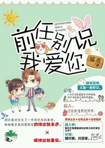 前任別説你愛我