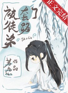 渣了徒弟后我跑路了