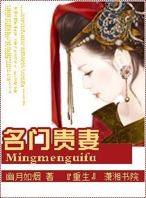 重生-名門貴妻
